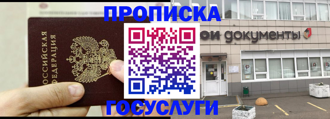 пропишу в квартире в Тимашёвске